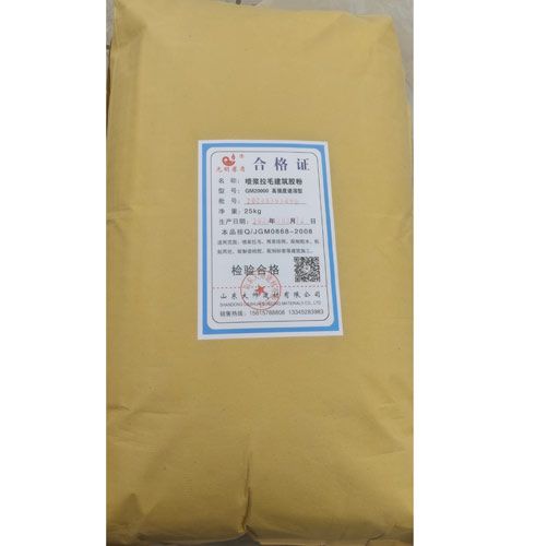 噴漿膠粉